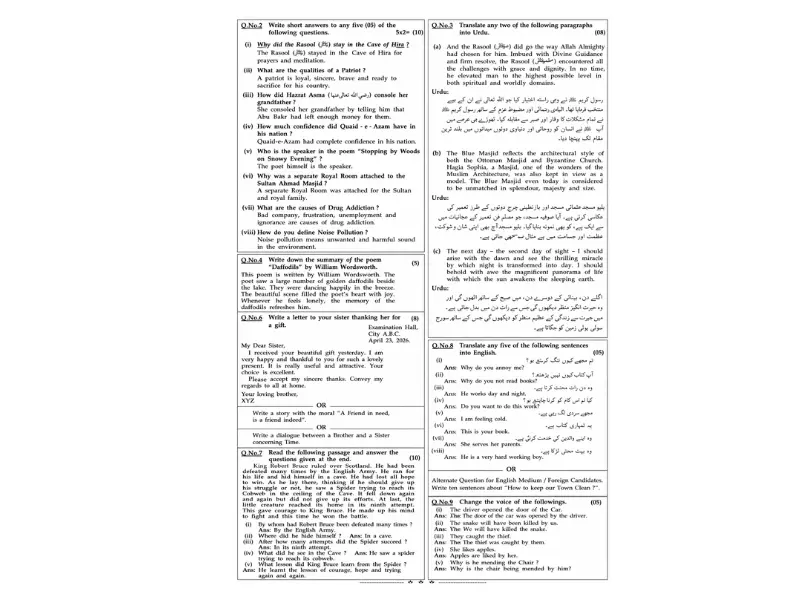 Bahawalpur-Board-Group-2-