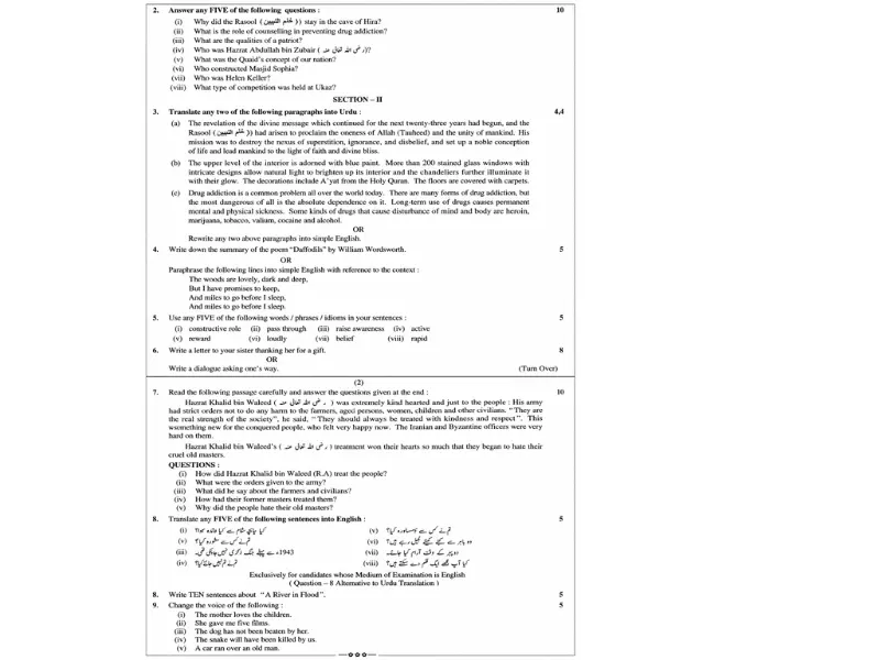 Lahore-Board-subjective-Group-1-